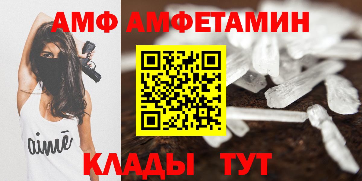 Amphetamine 97% Богородск