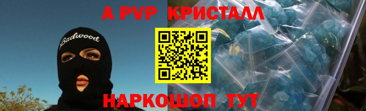 Alpha PVP  APVP СК  Вход с VPN  Alpha PVP кристаллы  Богородск  Alpha PVP крисы CK 