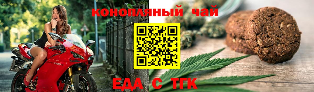 Cannafood марихуана  Вход с VPN  Богородск 
