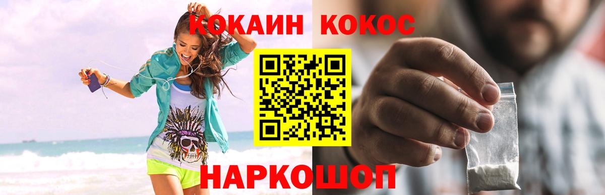 COCAIN Перу  Вход с VPN  COCAIN  Богородск 