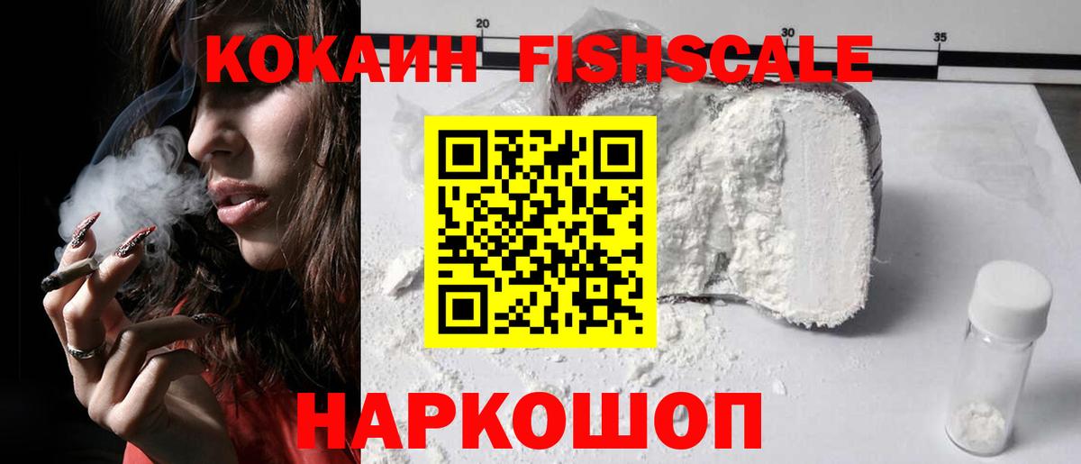Кокаин Колумбийский Богородск
