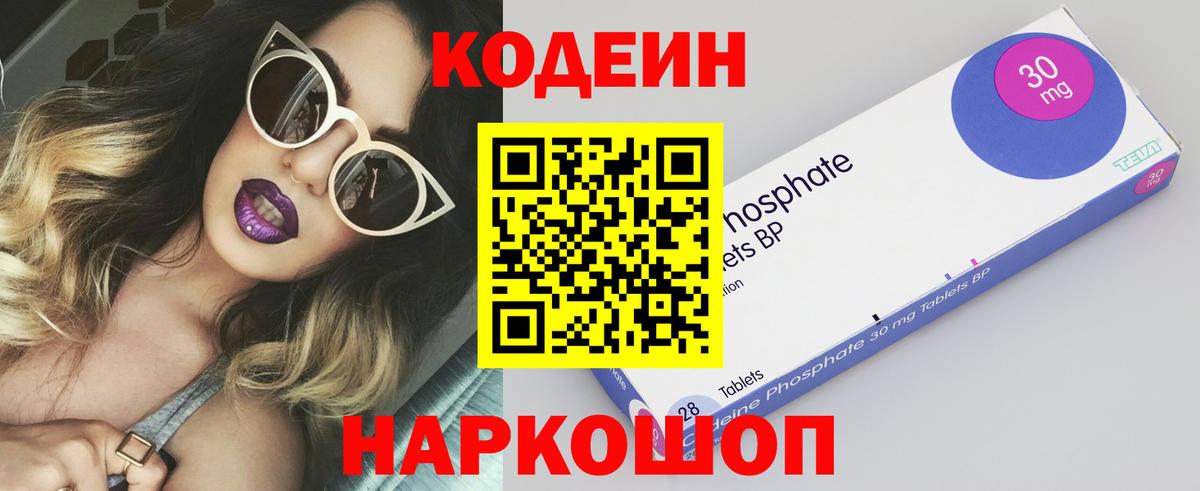 Codein напиток Lean (лин)  Вход с VPN  Богородск  Кодеиновый сироп Lean напиток Lean (лин) 