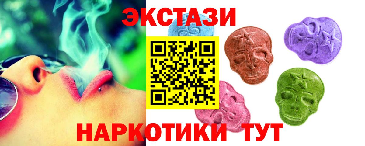 Экстази 99%  ЭКСТАЗИ 280мг  как найти закладки  Вход с VPN    ссылки  Богородск 