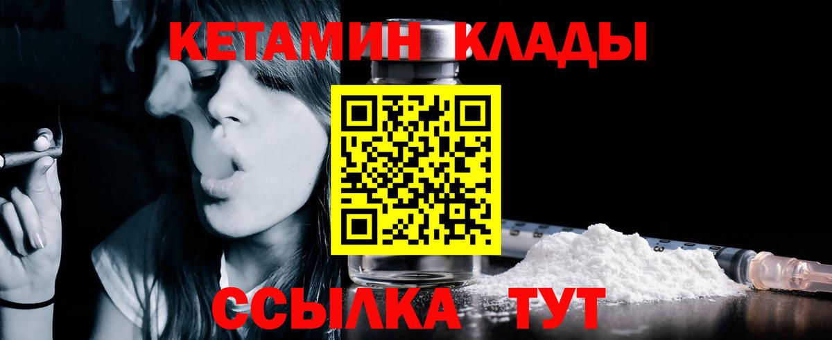 Богородск  гидра ссылки  Вход с VPN  Кетамин ketamine 