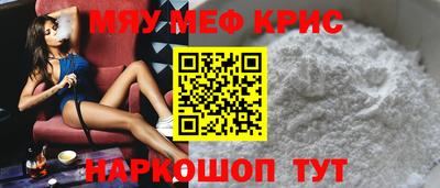 мефедрон Уссурийск