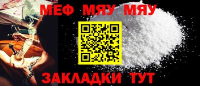 MESCALINE Чапаевск
