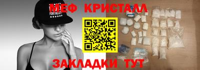 мефедрон Уссурийск