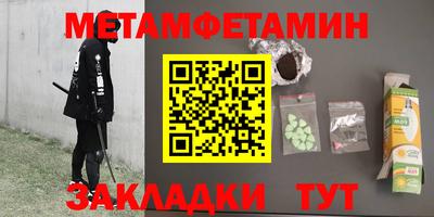 мефедрон Уссурийск