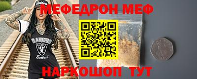мефедрон Уссурийск