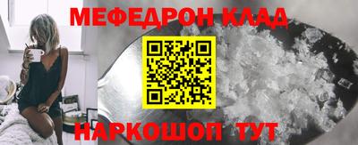 мефедрон Уссурийск