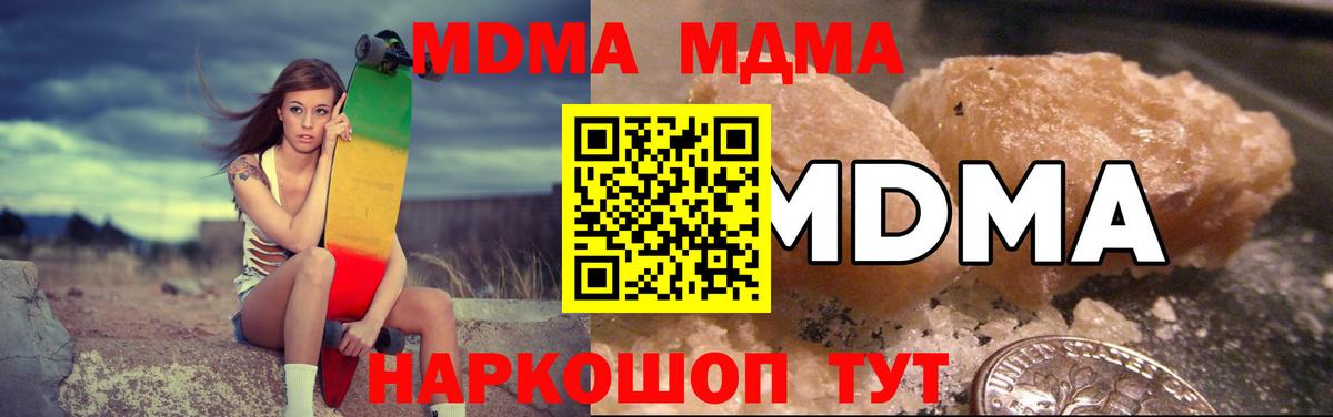 MDMA VHQ  Вход с VPN  MDMA кристаллы  Богородск 