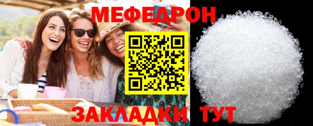МЯУ-МЯУ  Мефедрон  Вход с VPN  МЯУ-МЯУ VHQ  Богородск 
