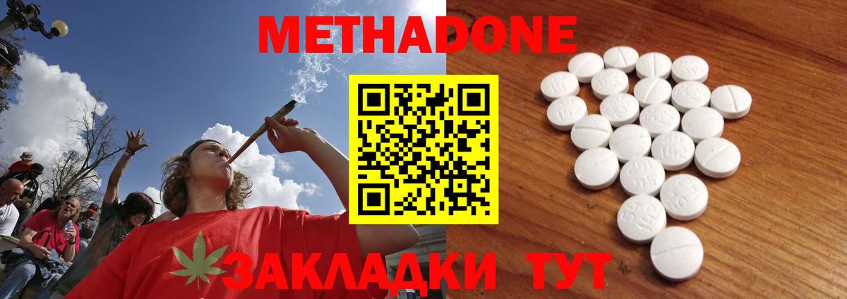 Богородск  МЕТАДОН VHQ  Вход с VPN  Метадон кристалл 