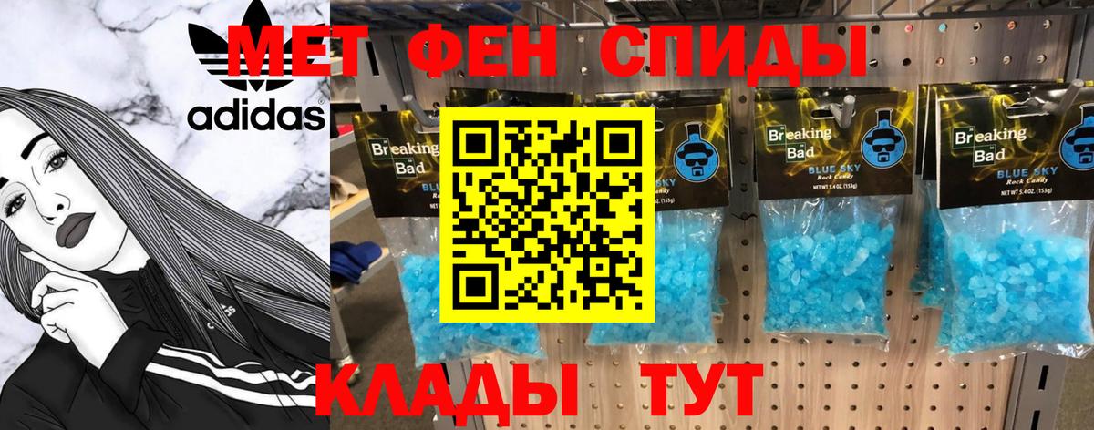 Первитин кристалл  Вход с VPN  Богородск 