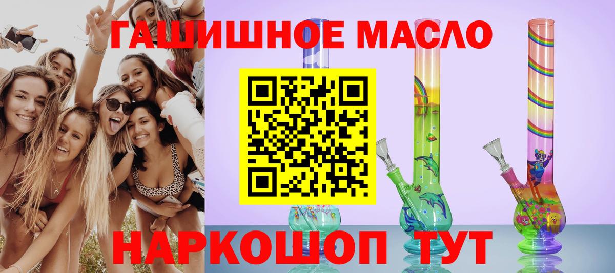 ТГК вейп с тгк  Вход с VPN  Богородск  ТГК концентрат 