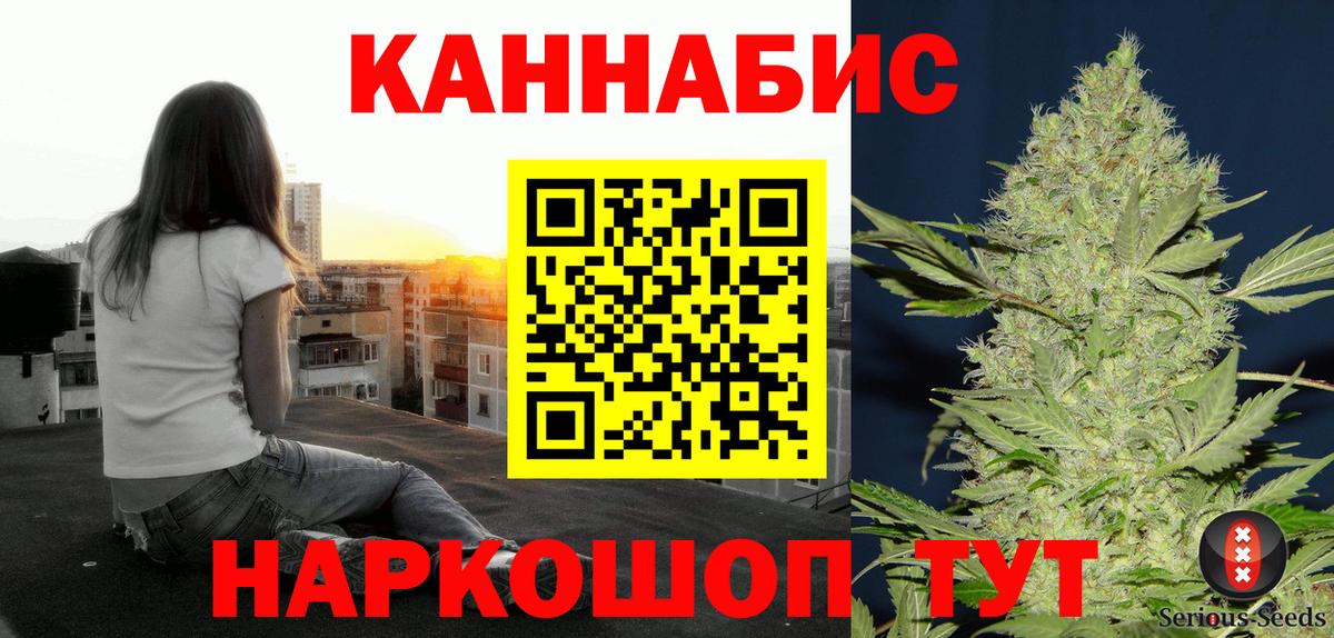 МАРИХУАНА семена  Бошки Шишки сатива  Вход с VPN  Богородск 